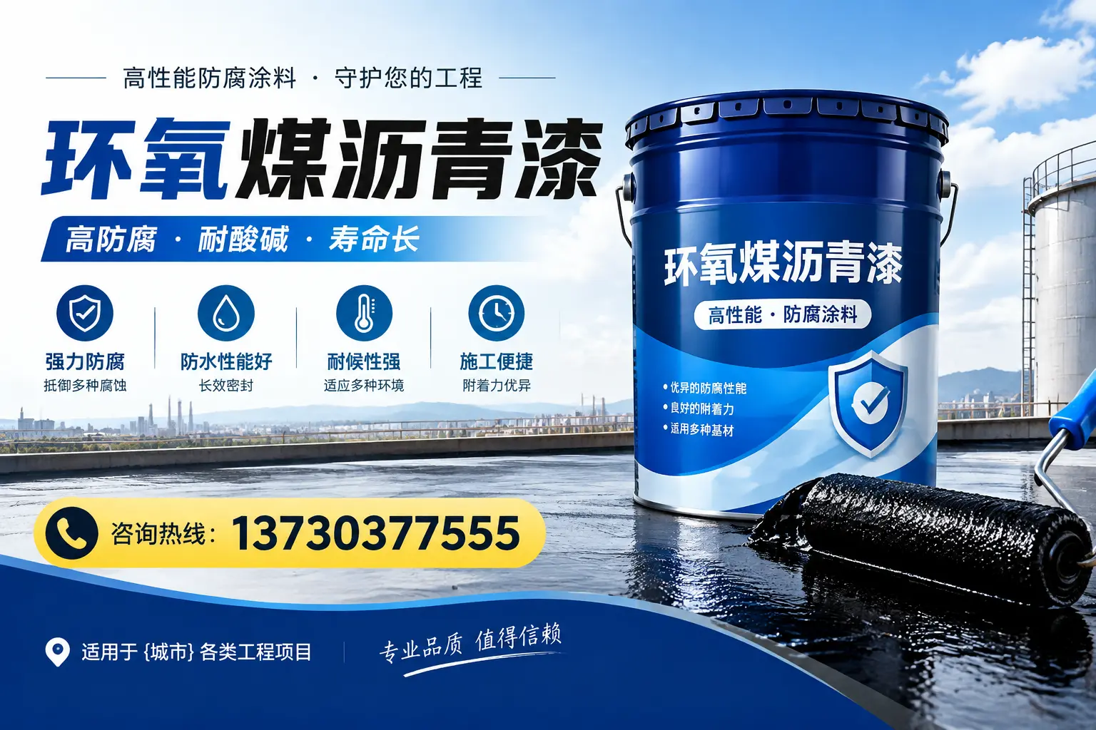 在株洲使用环氧煤沥青漆的常见误区解析