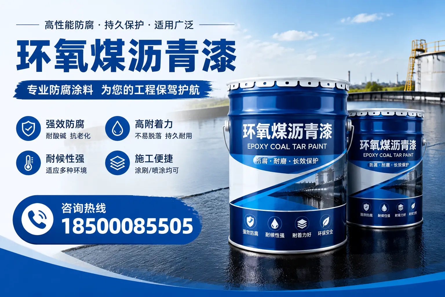 环氧煤沥青漆与其他漆类的比较，株洲用户的选择依据