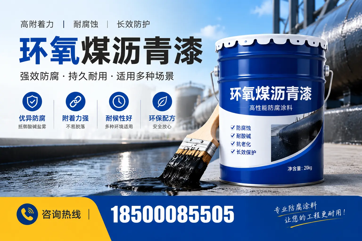 环氧煤沥青漆与其他漆类的比较,株洲用户的选择依据